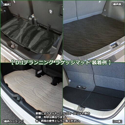 【新品未使用】スズキ クロスビー XBEE MND1S MN71S ラゲッジマット トランクマット ラゲージカバー トランクスペースマット  カーマット フロアマット フロアシートカバー パーツ