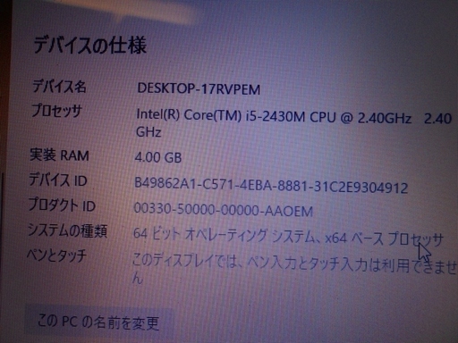 NEC VersaPro VK24TXZCD Core i5　①