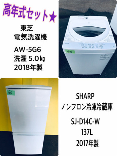 ★送料設置無料★高年式✨✨洗濯機/冷蔵庫 ✨✨