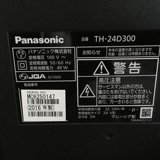 テレビ パナソニック 地上・BS・110度 CSデジタル ハイビ...