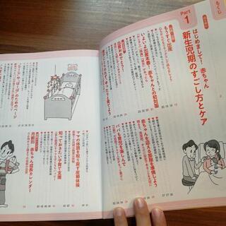育児書　らくらく育児百科　小児科入門　子育て　本の画像