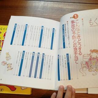 育児書　らくらく育児百科　小児科入門　子育て　本の画像