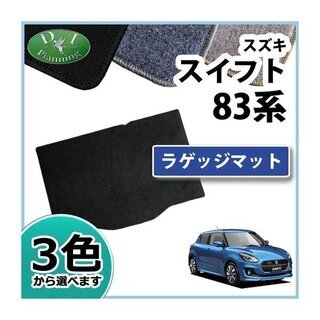 【新品未使用】スズキ スイフト ZC83S ZD83S ラゲッジ...