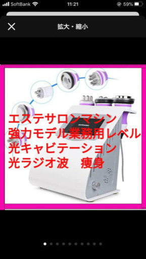 40キャビテーション&ラジオ波