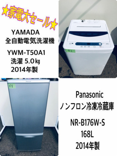 ☆ジモティ割あり☆ アイリスオーヤマ 冷蔵庫 118L 22年製 動作確認