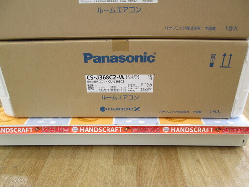 パナソニック　インバータールームエアコン　CS-J368C2　未使用