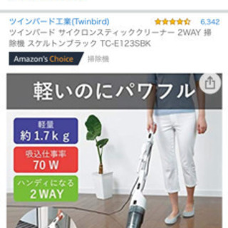 掃除機　2Wayの画像