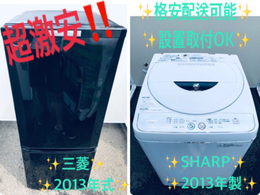 新生活家電♬♬洗濯機/冷蔵庫♬♬当店オリジナルプライス✨