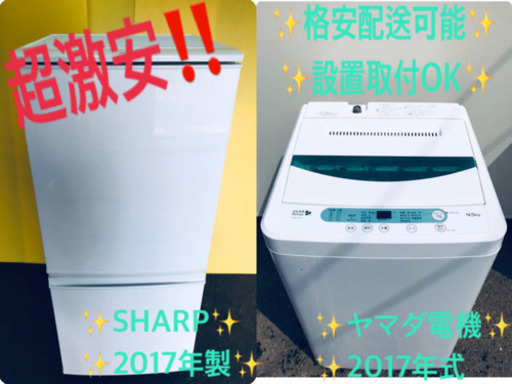 ！！高年式セット！！洗濯機/冷蔵庫✨大特価★