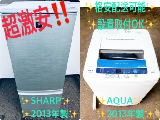 洗濯機/冷蔵庫！！限界価格挑戦★★家電2点セット♪