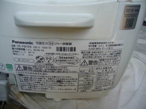 販売終了ヤフオクでパナソニック炊飯器可変圧力式踊炊き２０１９年５、５合ＳＲ－ｐｂ１０９