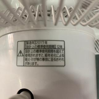 無印良品　扇風機　低騒音　2017年製　お譲りしますの画像