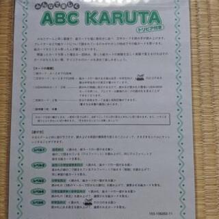 ABCカルタの画像