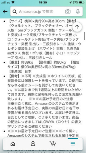 ！値下げ相談対応します！LOWYA 白 テーブル