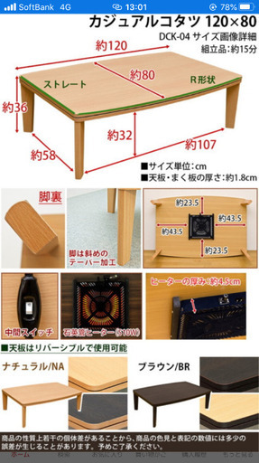 こたつ　リバーシブル天板