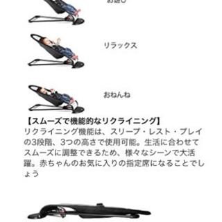 ベビービョルンバウンサーバランス[ブラック＆ピンストライプ]の画像