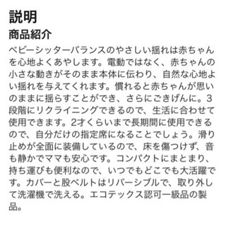 ベビービョルンバウンサーバランス[ブラック＆ピンストライプ]の画像