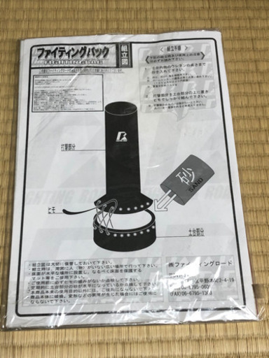 ファイティングロードのファイティングバック　土曜日まで！！