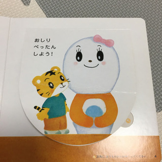 トイトレ　こどもちゃれんじの画像