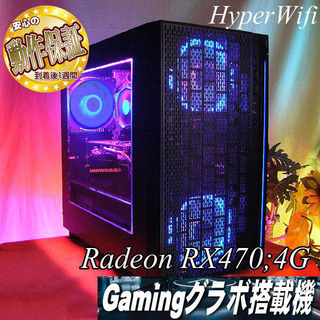 【★蒼紫伝説★ハイパーWifiゲーミングPC】フォートナイト◎現...