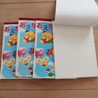 じゆうノート　自由帳　おえかきちょう　　8冊の画像
