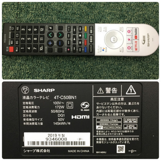 配達無料地域あり＊シャープ 液晶テレビ　4Kアクオス  2019年製＊50型＊