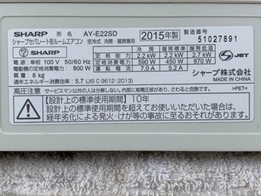 格安で！シャープ エアコン◇主に6畳◇2015製◇AY-E22SD◇JA-0167 