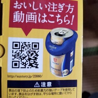 神泡サーバー　SUNTORYの画像