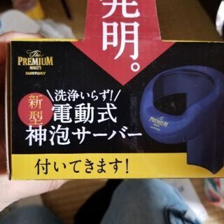 神泡サーバー　SUNTORYの画像
