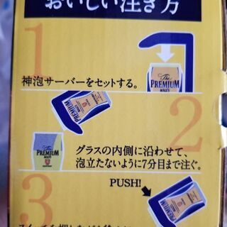 神泡サーバー　SUNTORYの画像