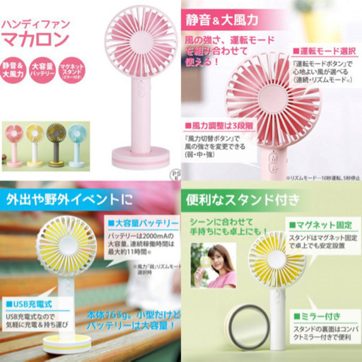 ハンディ扇風機 マルチファン マカロン 2000mAh PSE適合品 miwakura 美和蔵 最大11時間稼働 風力3段切替 ミラー付きマグネットスタンド ピンク