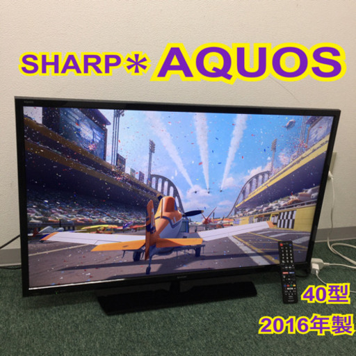 配達無料地域あり＊シャープ 液晶テレビ　アクオス  2016年製＊40型＊製造番号 9666175＊