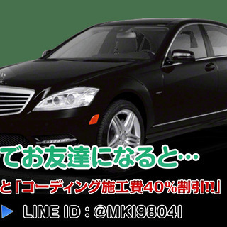  メルセデス・ベンツの各種コーディングはお任せください（T…