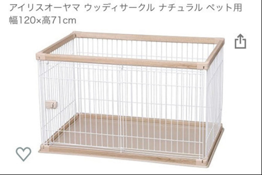 ウッディサークル