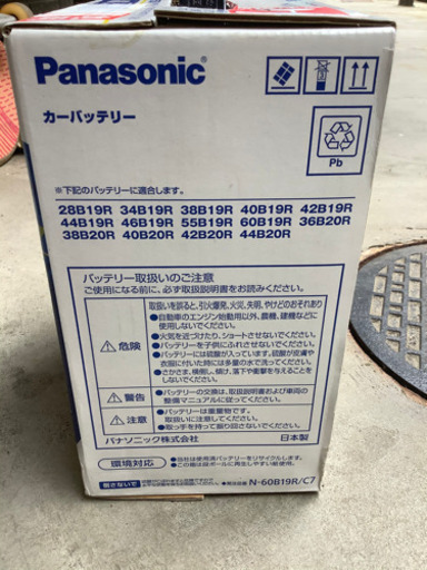 カオスの新品高性能カーバッテリー(パナソニック)