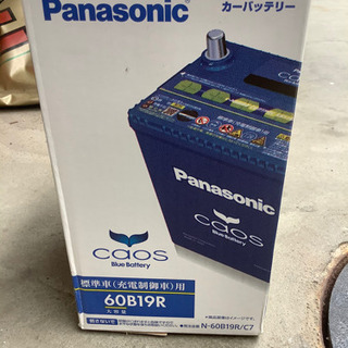 カオスの新品高性能カーバッテリー(パナソニック)