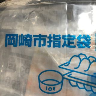 岡崎市指定ゴミ袋