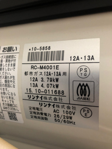 ストーブ　(ガス) 〜15畳用