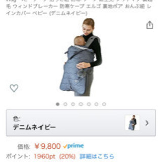 ベビーケープ　フットマフ　冬用の画像