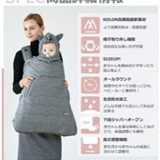 ベビーケープ　フットマフ　冬用の画像