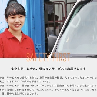 宅配No.2【こんな時代だからこそ、愛と鉄の意思で逞しく生きよう！】記載の時間以外にも就業スタイル様々あります。◆車両持ち込み不要　◆自己負担なし　◆ガソリン・オイル交換会社負担◆直接お電話か当社HPのお問い合わせから本名でご連絡ください。の画像