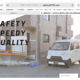 宅配No.2【こんな時代だからこそ、愛と鉄の意思で逞しく生きよう！】記載の時間以外にも就業スタイル様々あります。◆車両持ち込み不要　◆自己負担なし　◆ガソリン・オイル交換会社負担◆直接お電話か当社HPのお問い合わせから本名でご連絡ください。の画像