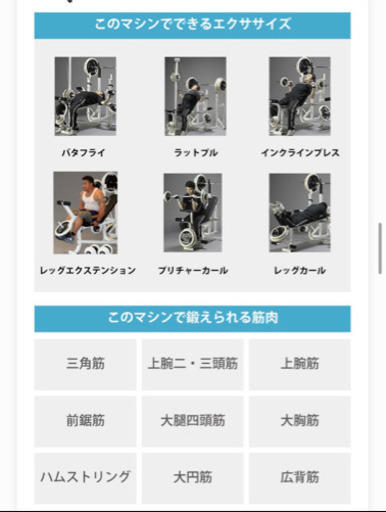 健康器具　マルチベンチ＆ラット