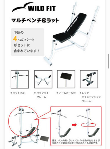 健康器具　マルチベンチ＆ラット