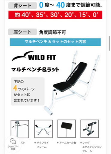 健康器具　マルチベンチ＆ラット