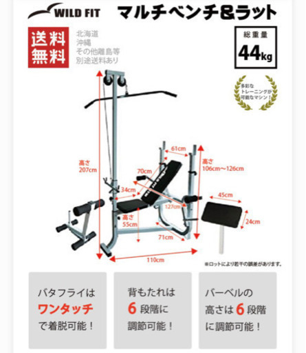 健康器具　マルチベンチ＆ラット