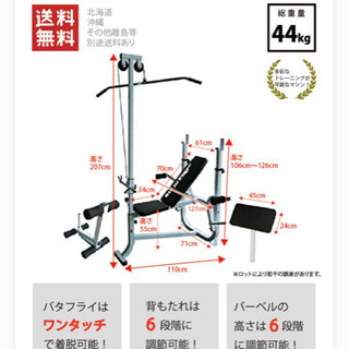 健康器具 マルチベンチ＆ラット