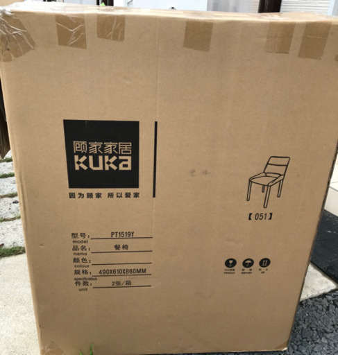 イス　3点セット
