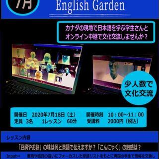 カナダと中継して　英語で話そう！　カナダMeeting 7月開催...