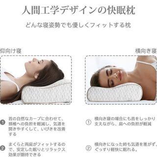 260 低反発 枕 安眠枕 肩こり 不眠 いびき 改善 まくらの画像